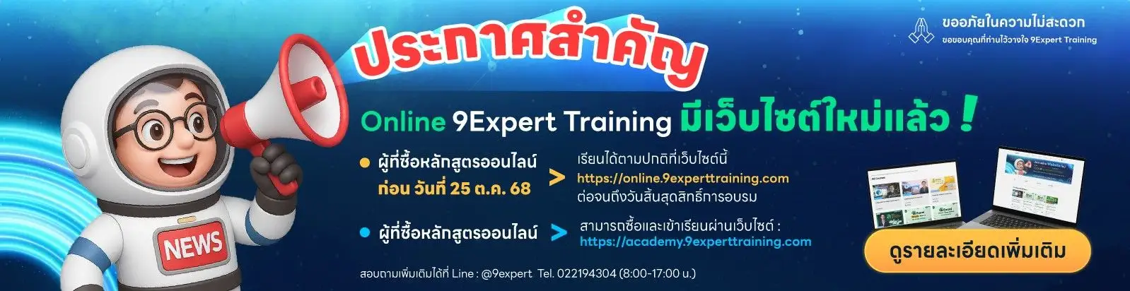 Promotion Image