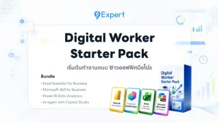 Digital Worker Starter Pack