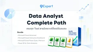 Data Analyst Complete Path