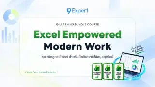Excel Empowered Modern Work