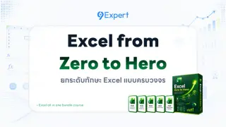 Excel from Zero to Hero